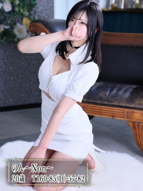のん～Non～2